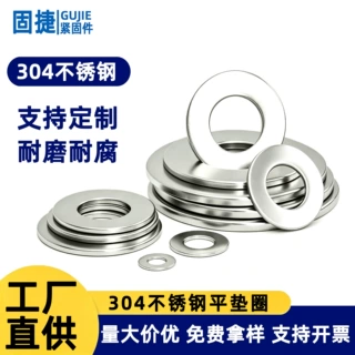 304不锈钢垫片定制五金平垫圈金属平垫片批发平垫厂家M3M4M5