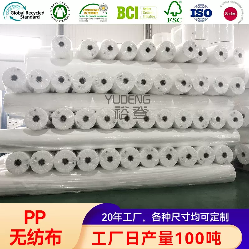 衬布无纺布 pp纺粘丙纶防水透气箱包收纳白色彩色无纺布 工厂