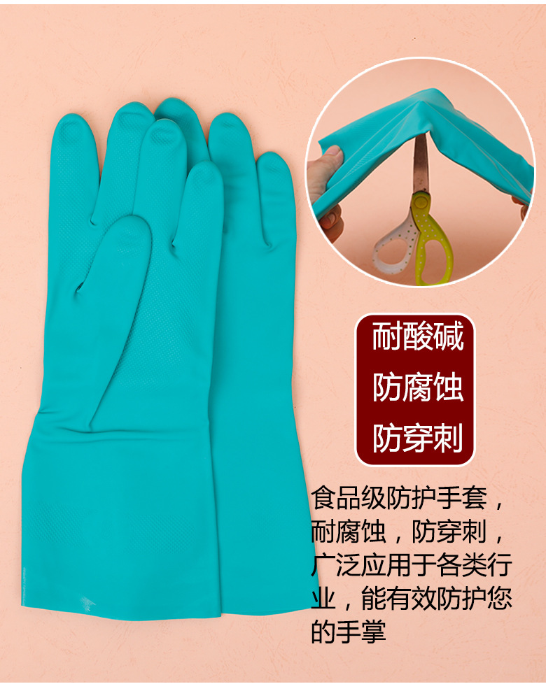 丁腈防护手套_08