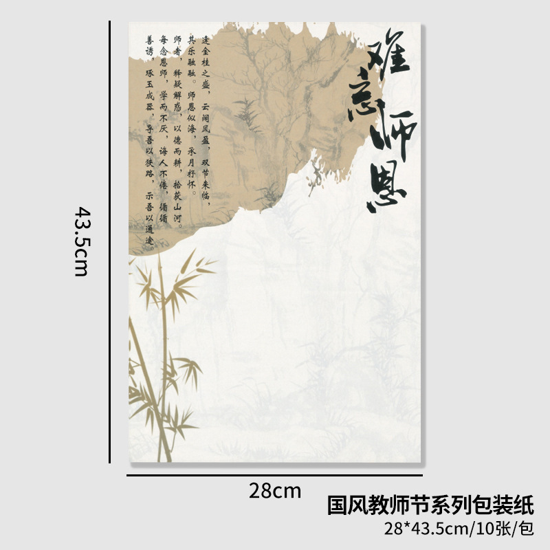 教師の日の花の包装紙、花束、先生への感謝の花束の包装紙、フラワーショップの花の包装資材、花の包装紙|undefined