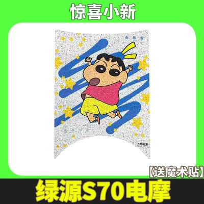 Electric vehicle foot mat Electric Vehicle Foot Pads Liquid - luyuan-s70-electric-motorcycle-version-surprise-xiaoxin