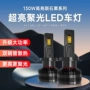 改装大功率h1h7h1190059012130w前照灯
