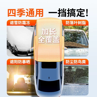 Car snow shield, Car Cover, Universal Anti-Frost