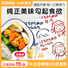 日本canyon宝宝果蔬咖喱块酱调味不辣送一岁婴儿童添加辅食谱