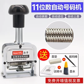 打码机喷码机;其他文化办公;其他印后加工