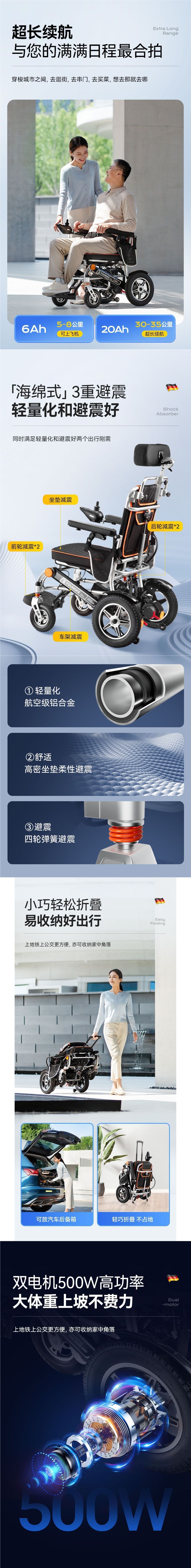 Aluminum alloy electric wheelchair for elderly and disabled