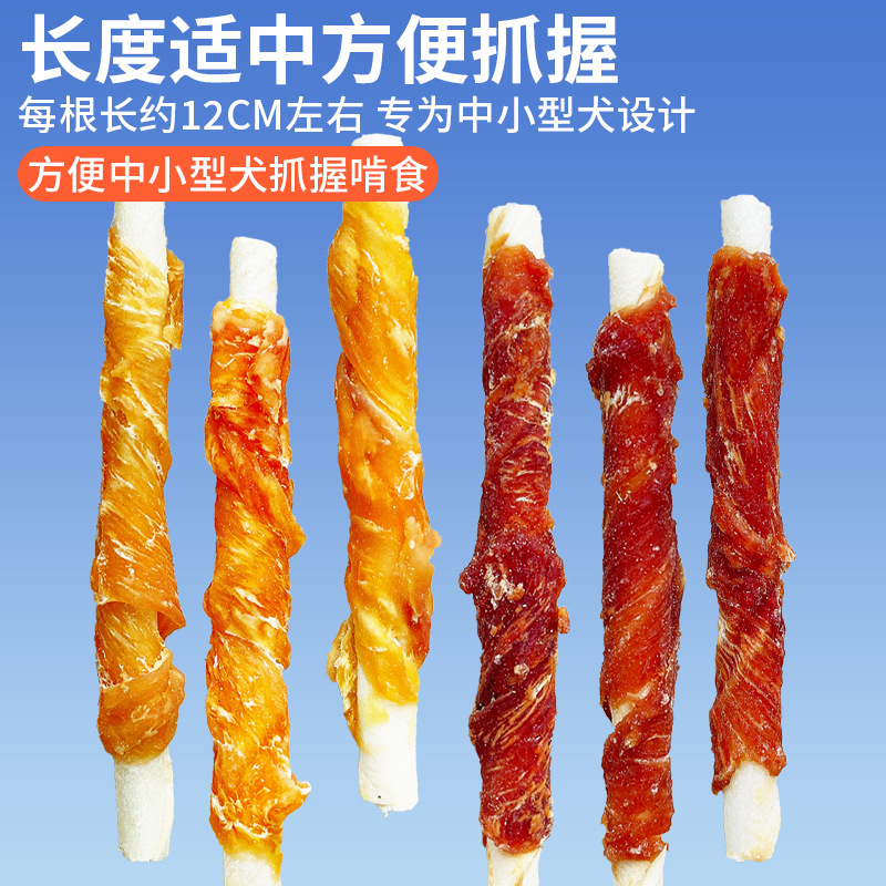 Factory-direct wholesale pet food dog treats: Chicken & Duck Meat-Infused Pure Cowhide Chews, 1000g—Perfect for Training and Teddy Dogs