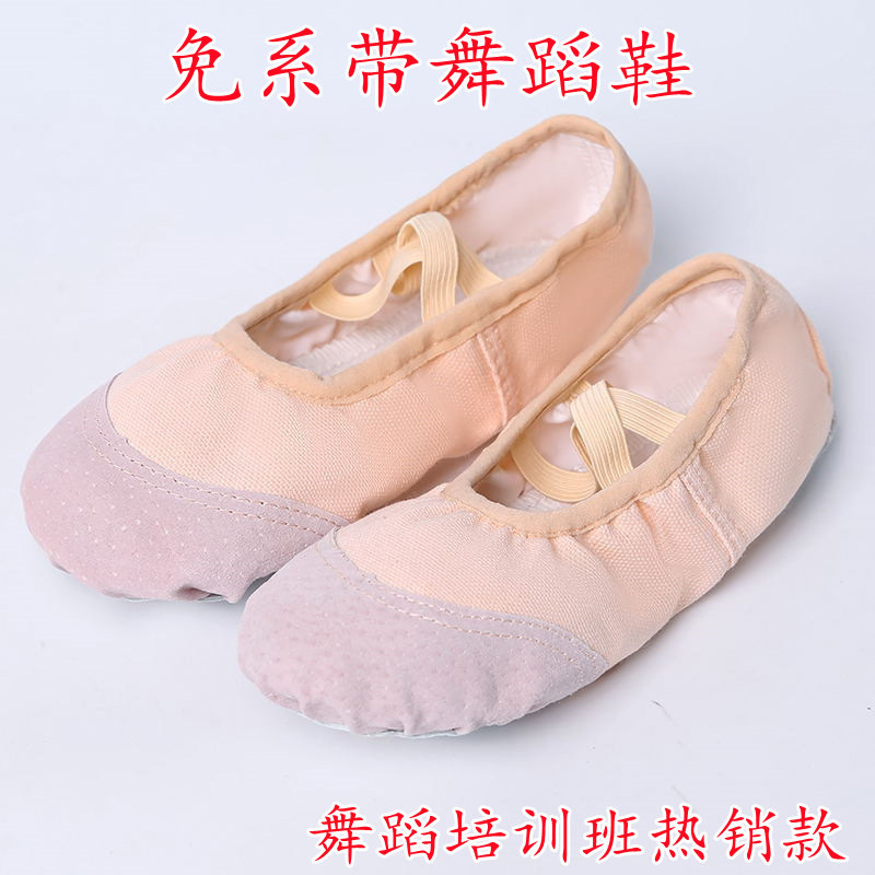 Cat's Paw Practice Shoes Size 38/Pair Soft Sole Ballet Dance Shoes