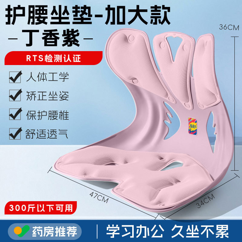 人間工学に基づいた腰サポートクッション、オフィス用の特大腰サポートシートクッション、長時間座っても疲れにくい補正アーティファクト|undefined