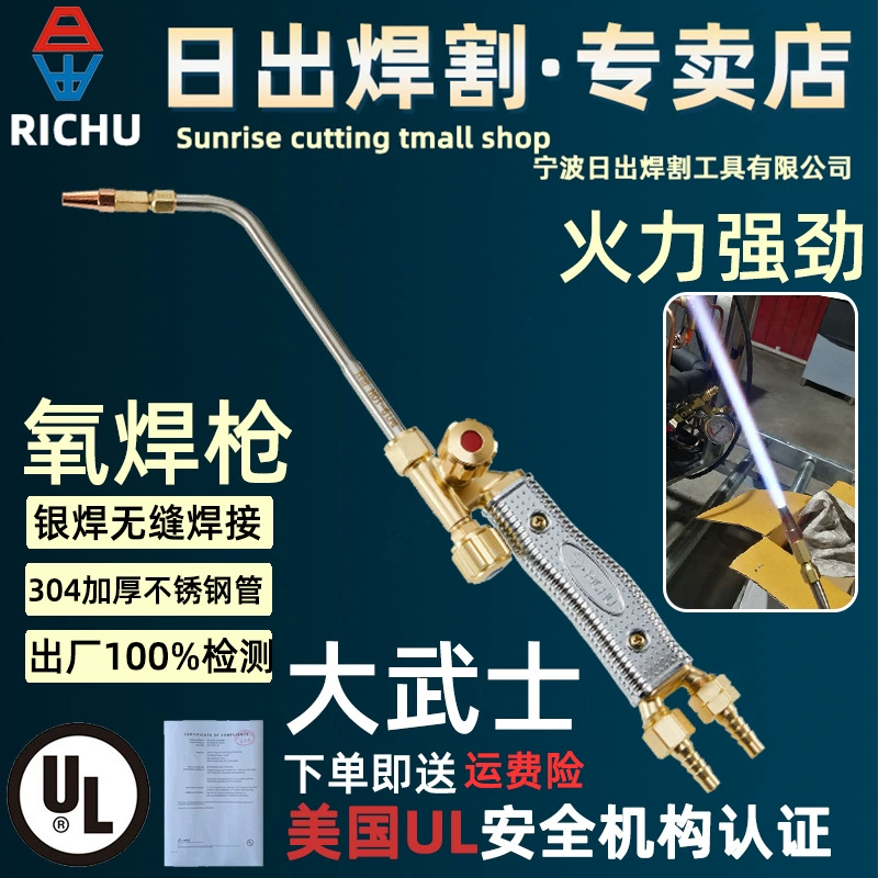 Сварочная горелка Sunrise H01-6/12/20, сварочный пистолет с всасыванием, кислород, ацетилен, пропан, газ, нержавеющая сталь, кондиционер, медная труба