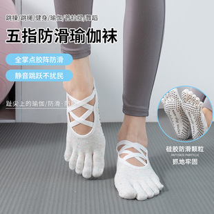 New Pilates Yoga Socks Strap Non-slip Five-finger Socks Sweat-absorbent Cotton Comfortable Sports Socks Short Tube Fitness Socks