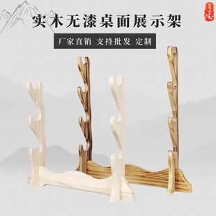 实木刀剑架剑托龙泉家居摆放武士刀架刀剑架笛子箫架戒尺架兵器架-阿里巴巴