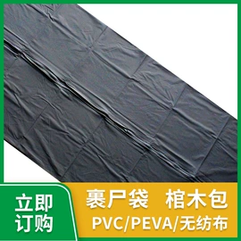 装尸袋;塑料手提袋;殡葬用品