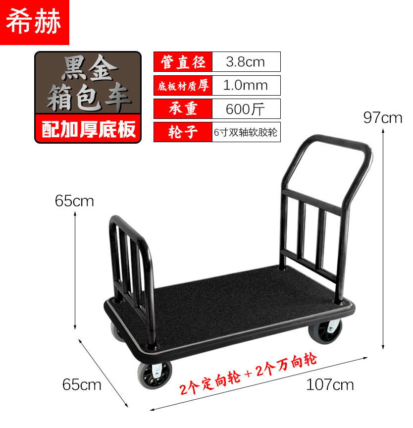 Carro de equipaje del hotel grueso vestíbulo carro de equipaje carro de mano de alta gama carro de conserjería rueda silenciosa carro de transporte de placa plana