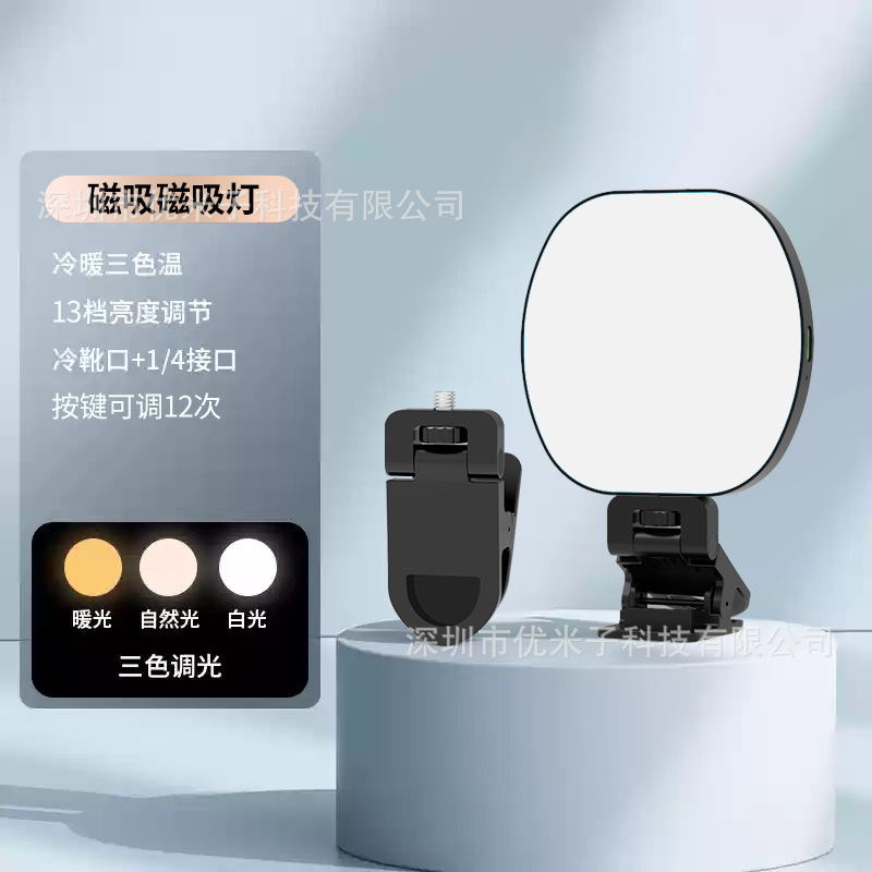 W70LED ライトミニ磁気補助光屋外ポータブル補助光ライブ RGB 雰囲気ライトソフトライトポケットライト|undefined