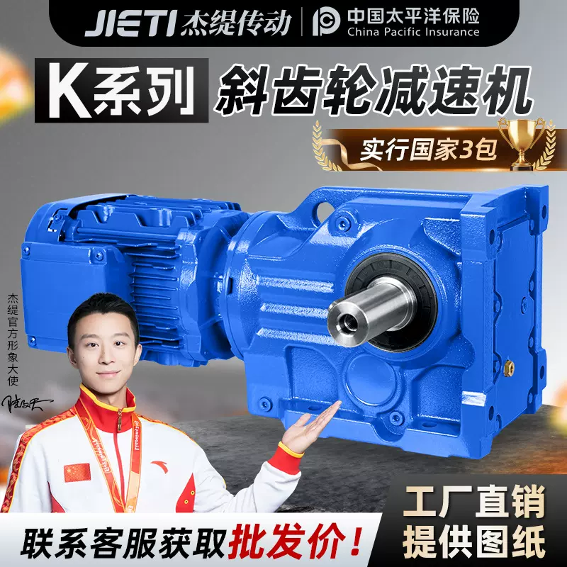 硬齿面斜齿轮减速机K/KA/KAF 47 57 67 77 87 97 107 127变速器箱