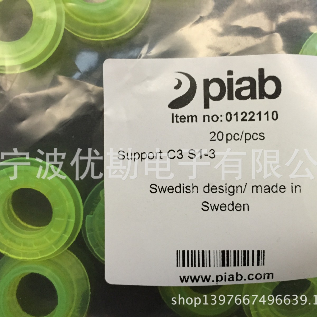 代理瑞典PIAB真空元件 模块式真空吸盘配件 support C3 S1-3