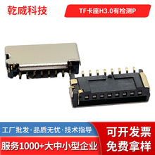 TF׿8PIN SIM ߶2.65/3.0/3.35/3.75mm oP/P֙C