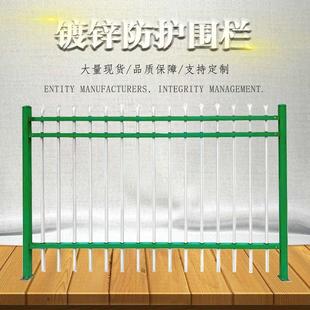 Ten Years Factory Store Zinc Steel Guardrail Community Protective Fence Fence School Factory Protective Fence Fence Wholesale
