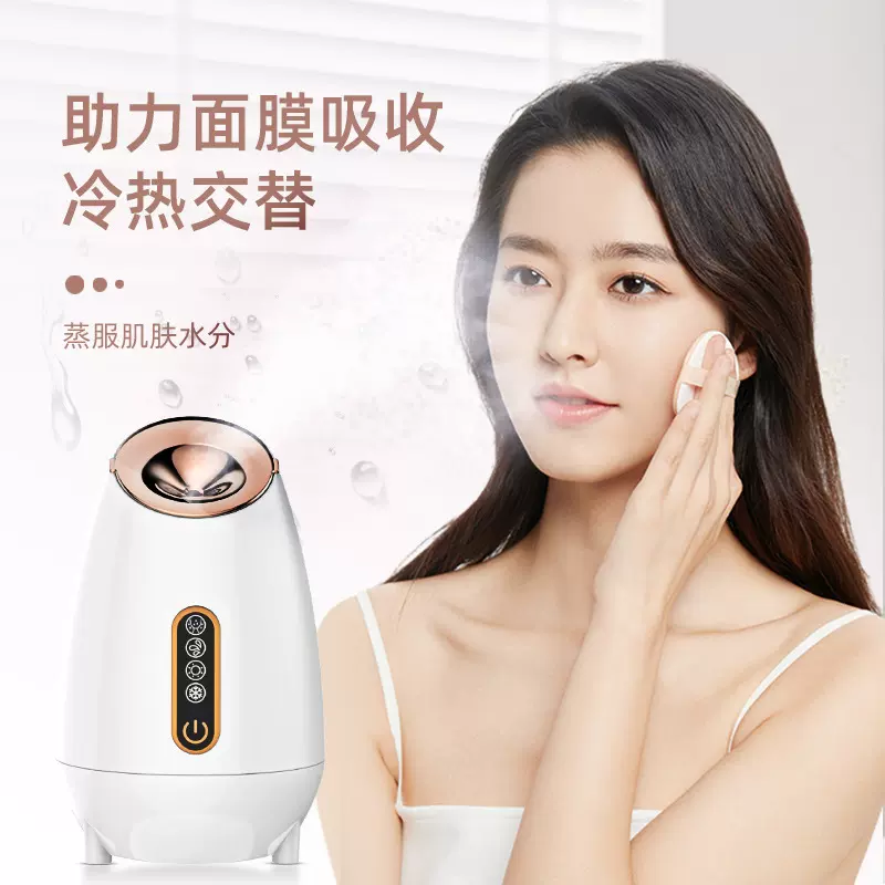 冷热双喷蒸脸器家用面部补水保湿美容喷雾蒸脸仪两用批发蒸汽便携