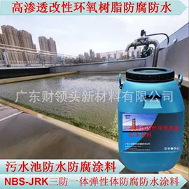 防水涂料;保温隔热材料;保温涂料