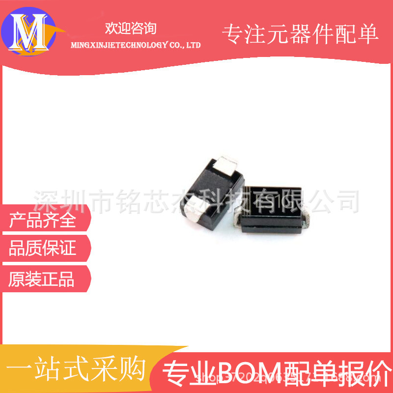 S1G SMA(DO-214AC) 1A/400V 贴片通用二极管 支持BOM表配单