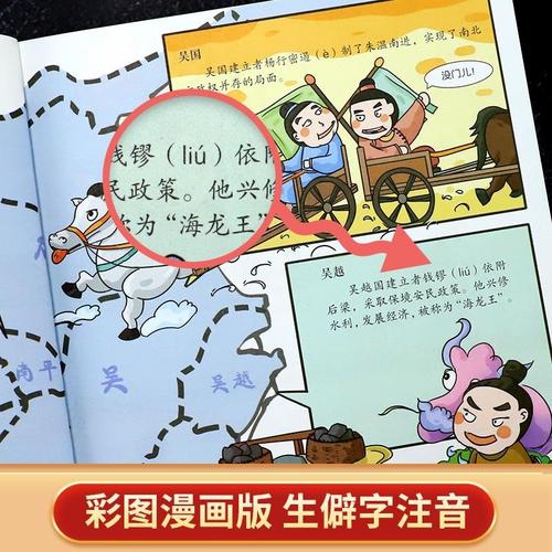 Full 10 Sets of Fun Reading Chinese History Stories: 5000 Years of China in Colorful Picture Books for Primary School Students - Comic Book Edition