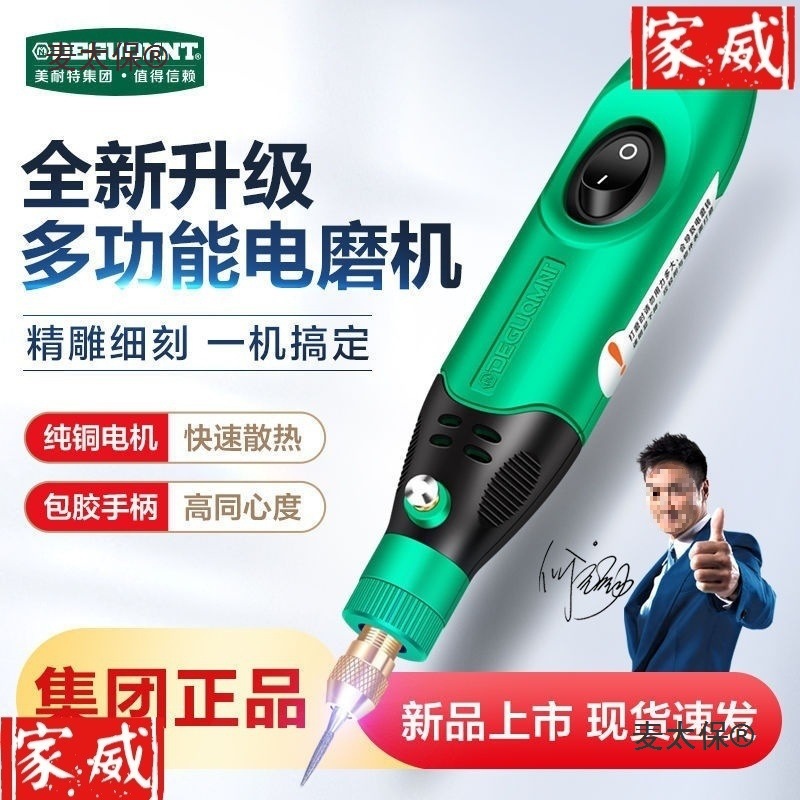 美耐特电磨机小型手持迷你打磨机电动玉石抛光笔木雕刻工具麦太保