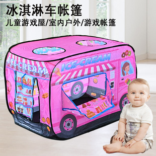 Ice Cream Tent Kidsren's Indoor and Outdoor Boys and Girls Baby Play House Toys Game House Quick-Open Ocean Ball Folding