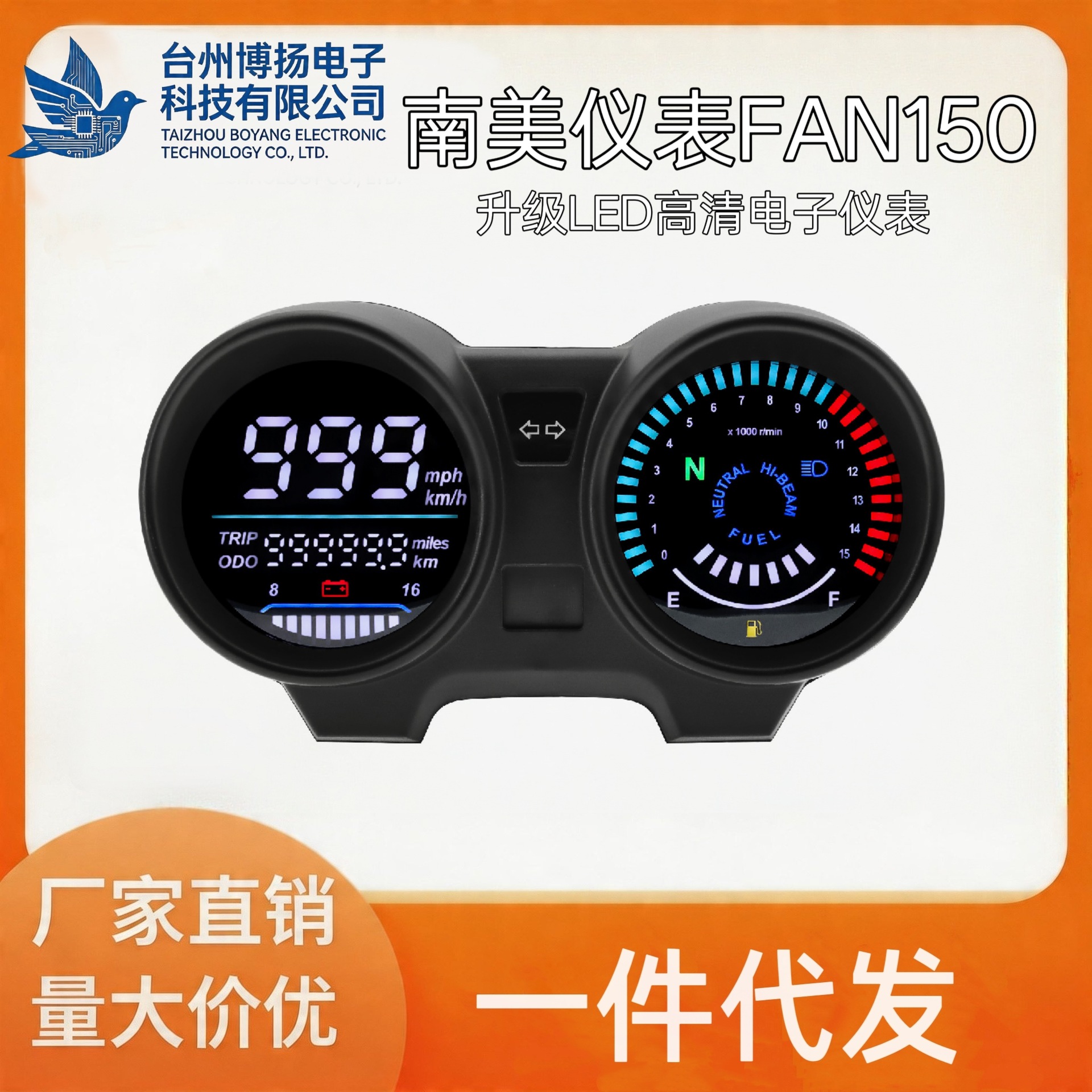 热销拉美数字仪表里程表用于巴西 Titan150泰坦 CG150 Fan150仪表