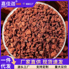 赤い火山岩の天然粒状多肉植物・観葉植物の表面用浄水底砂【この商品はアフターサービスなし】