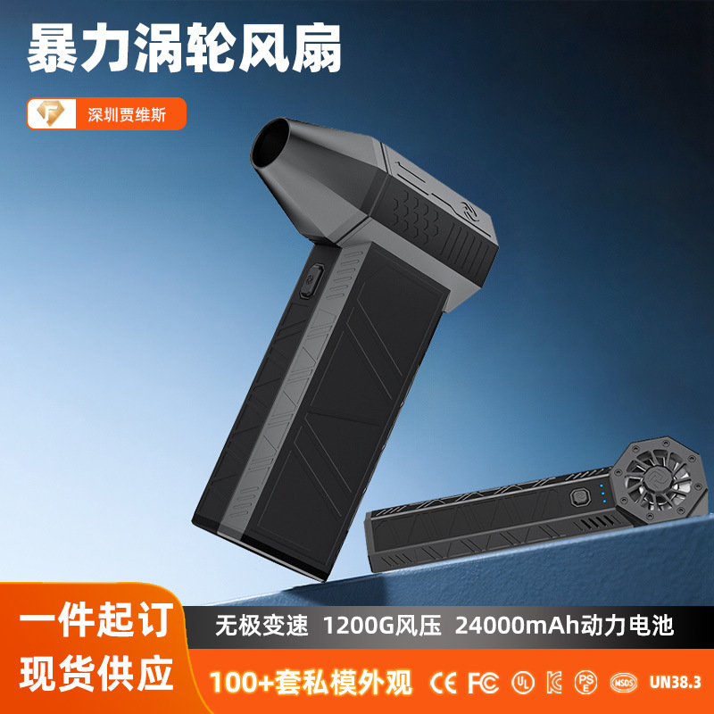 Violent Turbo Fan X3 Powerful Blower 130,000 Rpm Turbo Hurricane Snow Blower Handheld Portable Leaf Blower Dust Remover