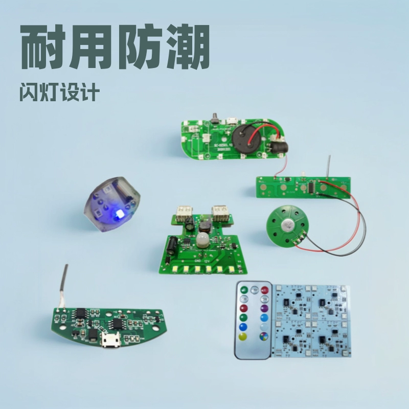 Флэш-лампа электронная доска небольшая бытовая панель управления небольшой вентилятор PCBA Специальные продукты не могут подать заявку на возврат