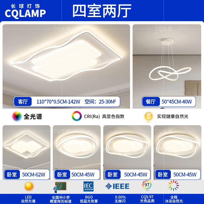 Lámpara de sala de estar, luz principal de atmósfera simple moderna 2024, nueva lámpara de techo de estudio de dormitorio de protección ocular de espectro completo minimalista