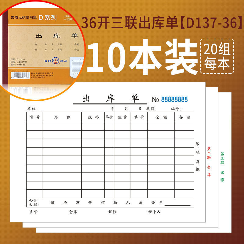 倉庫発注書、倉庫受注書、二重、三重、四重倉庫、作業場受注書、受注書、倉庫受注書、手書き|undefined