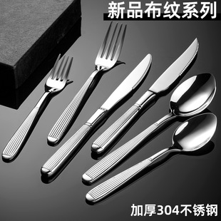 Cross-Border New Product 304 Stripesd Stainless Steel Roman Column Tableware Mirror Knife and Fork Western Steak Spoon and Fork Set
