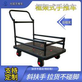 框架式推车塑胶围栏手推车斜扶手搬运车拖车静音小推车拉货平板车