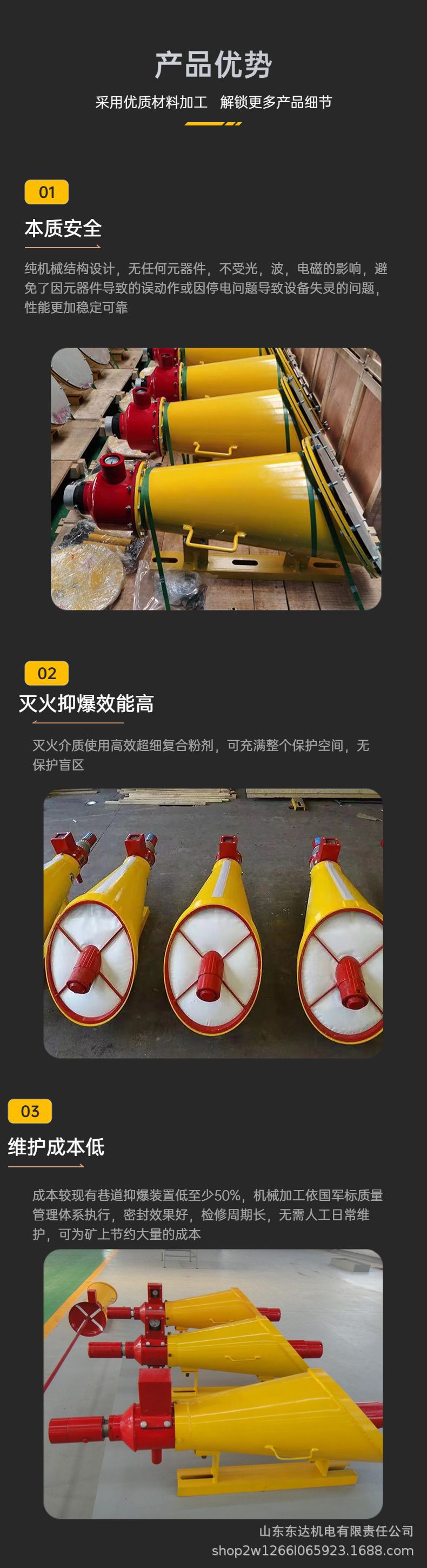 自动隔爆装置 (11).jpg