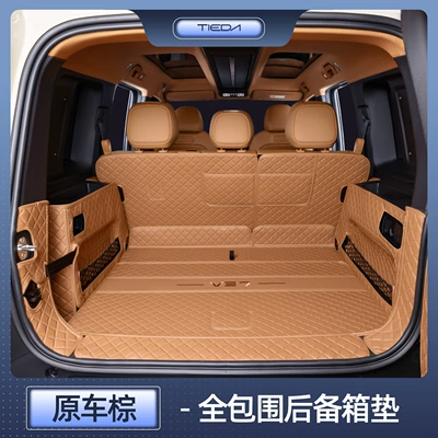 Suitable for Chery Icarv27 Trunk Mat - chery-icarv27-original-car-brown-all-inclusive-trunk-mat-chery-icarv27-trunk-mat