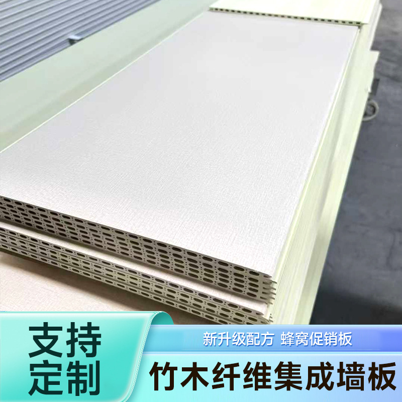 护墙板自装墙面装饰板客厅卧室家装快装背景墙竹木纤维集成墙板