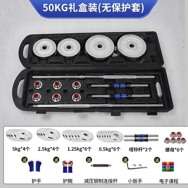 Hierro puro galvanizado con mancuernas sólidas para hombres, equipo doméstico de 15kg20, barra ajustable, dormitorio, par de campanas