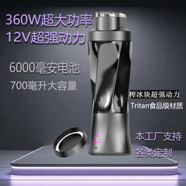 亚马逊新款便携式榨汁杯搅拌杯厨房电动果汁杯多功能水果榨汁机