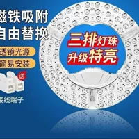 Кольцо, супер яркая световая панель, светодиодная энергосберегающая лампа, пластина, фитиль, трубка, потолочный светильник, ремонт, замена источника света, круглая вентиляторная лампа