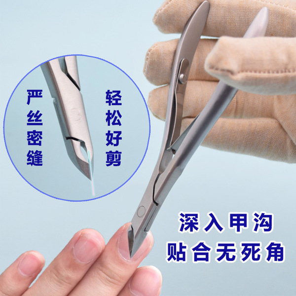 Swan stainless steel for nails for manicure
