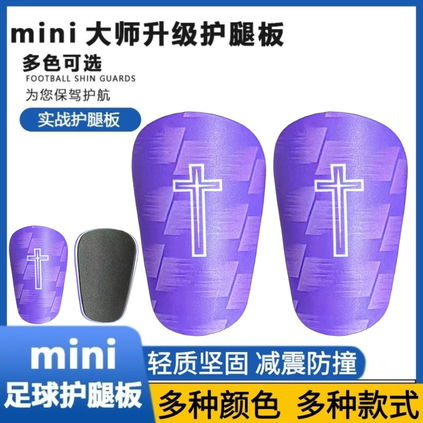 Sublimation-printed high-temperature resistant football shin pads, thickened competition shin pads with insert panels, football shin guards