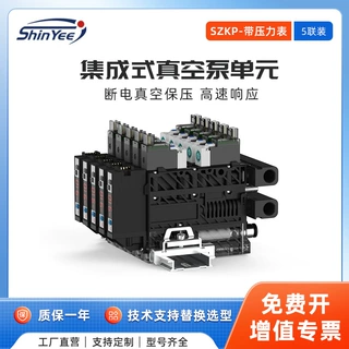 5联集成式真空发生器大流量SMC款带表/节能吸破一体气动大吸力