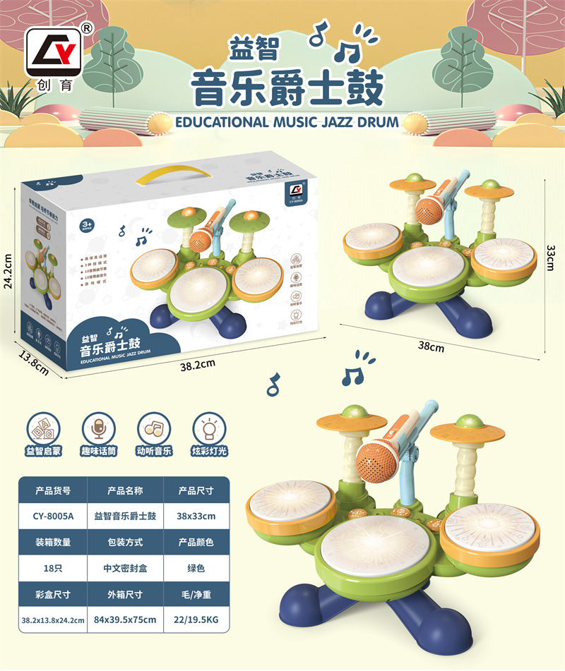 8005A music jazz drum (2 colors randomly sent)
