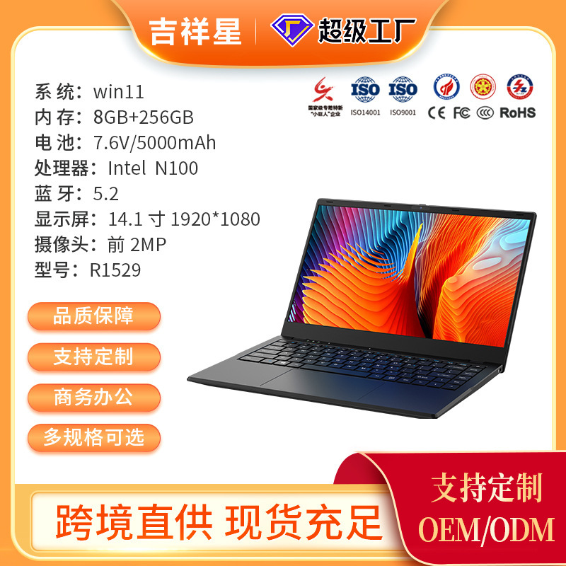 14.1inch Laptop N100 Quad-Core R1529 Gaming Laptop Office and Study Laptop Thin and Lightweight High Cost-Effectiveness