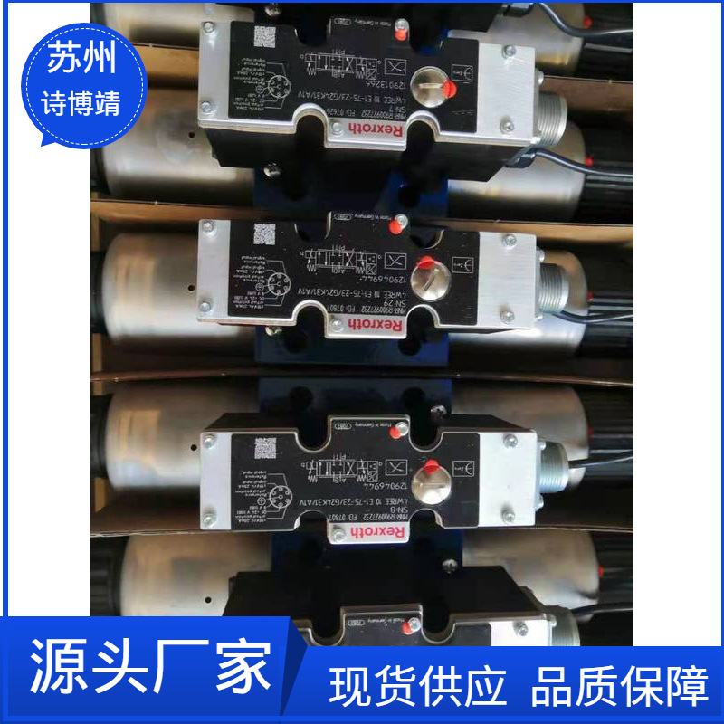 原装德国力士乐Rexroth液压阀0820038652 现货