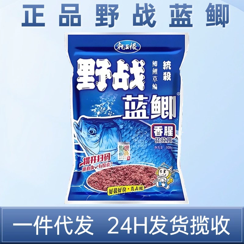 Аутентичный король дракона, дикая война, синий карась, дикая рыбалка, карась, карп, трава, короп, скумбрия, убить рыбу, рыбная еда, рыболовная приманка